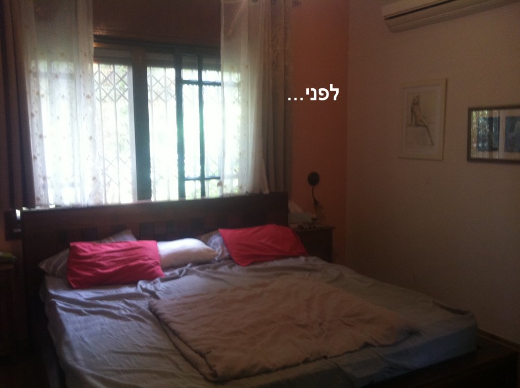 חדר שינה לפני
